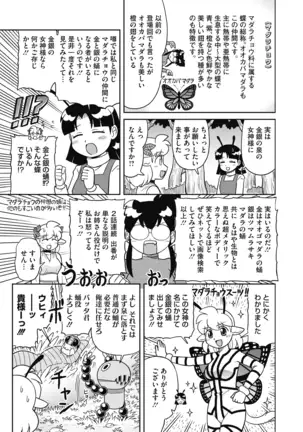 COMIC HOTMILK 2020-12