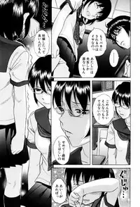 [Hashida Mamoru] Shiritsu Inwai Gakuen