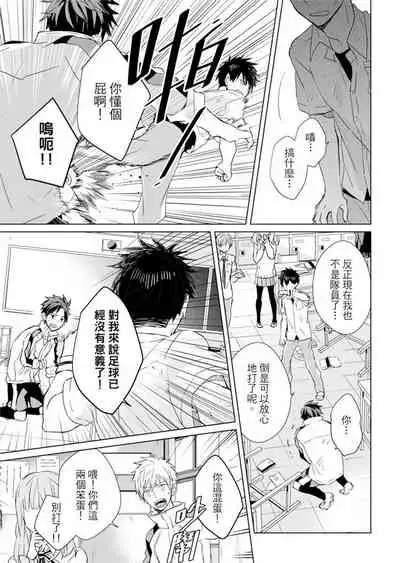 Kioku no Kaibutsu | 记忆的怪物 1-3