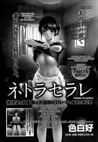 [Shikishirou Konomi] Netoraserare - Chapter 19 - Too Late (OTOKONOKO) [REDUX ENGLISH VERSION]