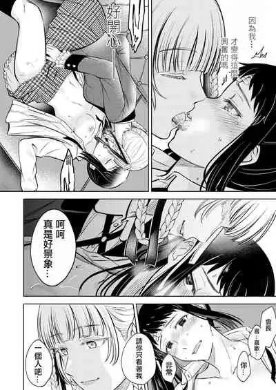 [MUSHI☺︎YAKI] Kake/Kirasaya no Manga (Kakegurui) [Chinese] [沒有漢化]