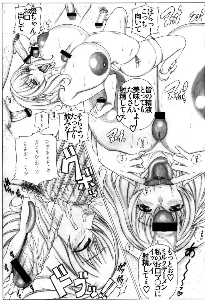 Angel's stroke 44 King Size!