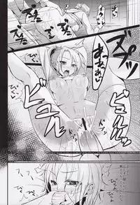 (SC60) [Kuroi Mikan no Naru Momo no Ki (Koromo)] Kitsuritsu no Kyochin (Shingeki no Kyojin)