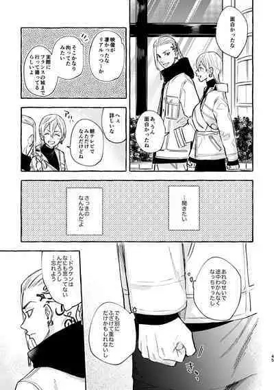 Sore mo Himitsu no Kotonanode