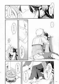 [Digital Lover] DL-RO Soushuuhen 3 (Ragnarok Online)