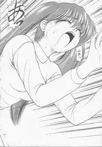 [Kouzenji Kei] Chizuru