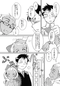 [The Monthly Istanbul (Ahugan Sugita)] Kasshoku Lolita Complex [Digital]