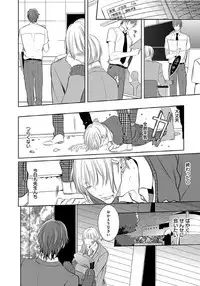 [Kusabi Keri] Hanamaru manga Sono Yubi De Hagashite