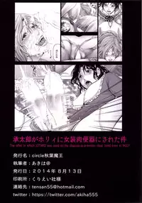 [Akiba Maou (Akiha@)] Jotaro ga Holy ni Josou Nikubenki ni Sareta Ken (Jojo's Bizarre Adventure) [English] =Krizalid= [Digital]