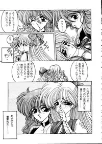 [Anthology] From the Moon 2 (Bishoujo Senshi Sailor Moon)