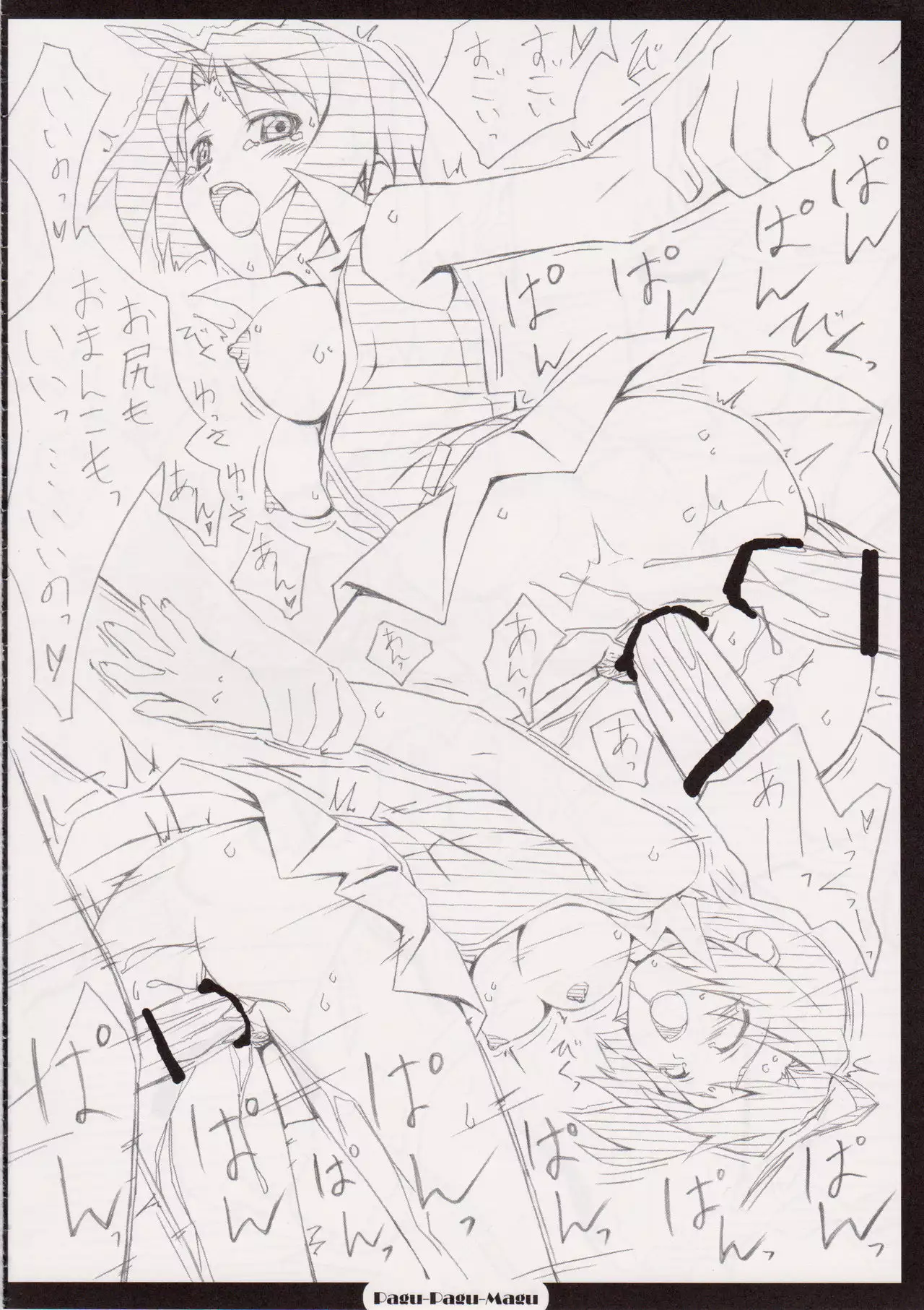 MY-HiME NOTE / ぱぐぱぐまぐぅ