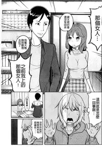 [Reiji] Feti-Rarecco [Chinese]