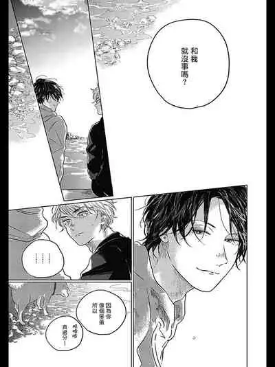 Bokura no Tsuzuki | 我们的后续 Ch. 1-2