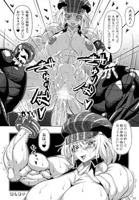 (C85) [Mama ni wa Naisho (Plasma Beach)] Hoshokukei Joshi (GOD EATER)