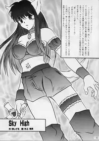 [Studio Kyawn (Murakami Masaki, Sakaki Shigeru)] Jail House Rock (Tokyo Mew Mew)