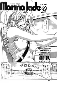 COMIC SIGMA 2008-03 Vol. 17