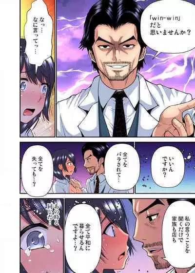 [Nishikawa Kouto] Shoutengai no Otoko-tachi ni Dakareru koto o Eranda Watashi ~ Ura Menu wa Hitozuma Bentou Ch. 1-27