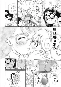 [Dorei Jackie] 0 PULL TOWN Gakuen e Youkoso! ~Minikui Ahiru no Monogatari~