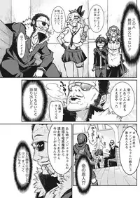 Namaiki! 2017-12 [Digital]