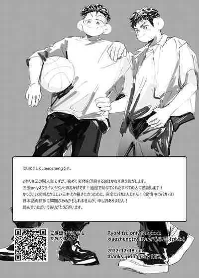 Gohan ni Suru? Ofuro ni Suru?