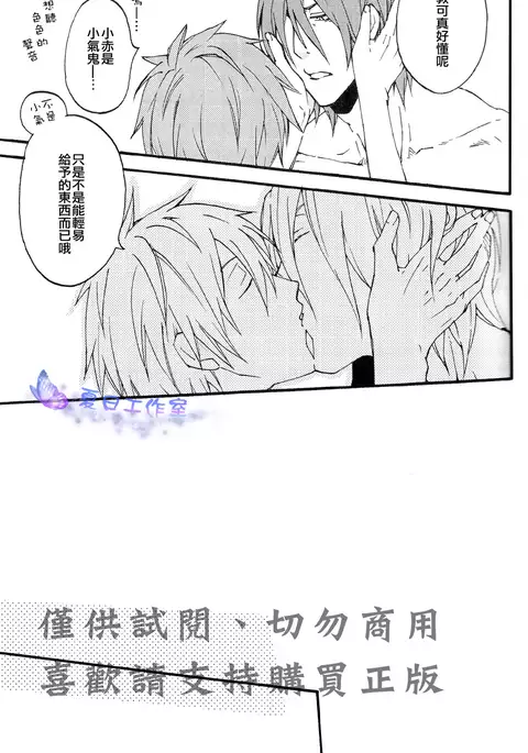 Oyasumichou Shitsureishimasu