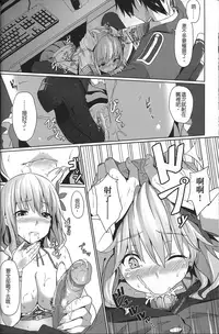 (FF25) [Denmoe (Ookami Hika)] It's My Brilliant Park (Amagi Brilliant Park) [Chinese]