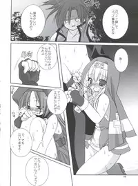 (Bridget Festival) [Kimpotsu (Kana)] Sukiburi (Guilty Gear XX)