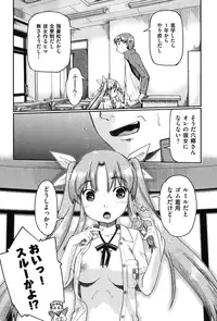 [Akishima Shun] Enkou JC-ryuu