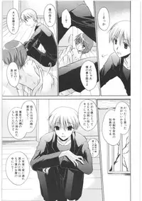 [Shinonome Ryu] LOVE ＆ HATE 2 ～HATELY ANGEL～