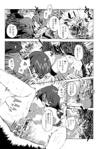 [Sakaki Shiori] Kakete Okashite Omoumama