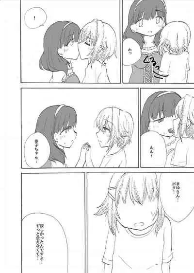 [Amefuri Dauzaa (Yorozu)] Akai Shiawase 2.5 (The Idolmaster Cinderella Girls) [Digital]