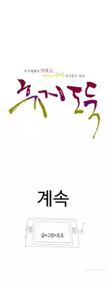 Tissue Thieves Ch.1-5 (English) (Ongoing)