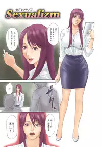 [Sunagawa Tara] Sexualizm