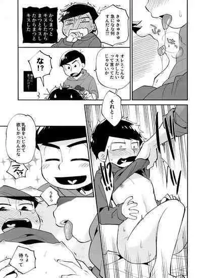 Jiishiki Kajou Sesshu