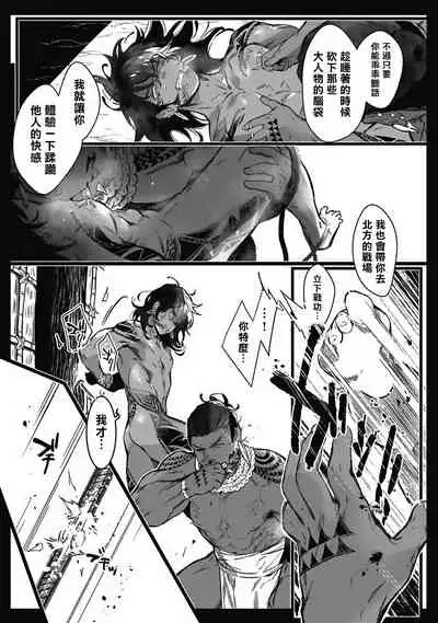 Umi no Soko | 深海之中 Ch. 1-4