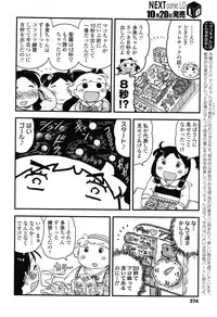 COMIC LO 2012-11 Vol. 104