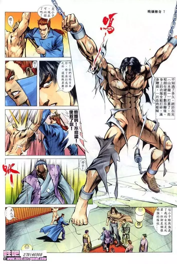 《晚娘傳奇》 Wan Niang stories