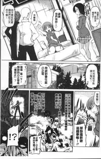 [Sawano Akira] Imoutotachi no H na Himitsu [Chinese]