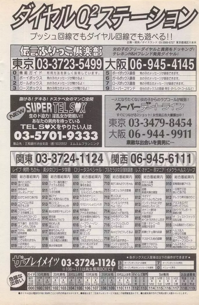 Manga Bangaichi 1996-02