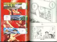 [Funabori Nariaki] Blue Saga ~Akai Yoru no Megami-tachi~