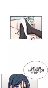 中文韩漫 奴家思想 Ch.0-15 [Chinese]
