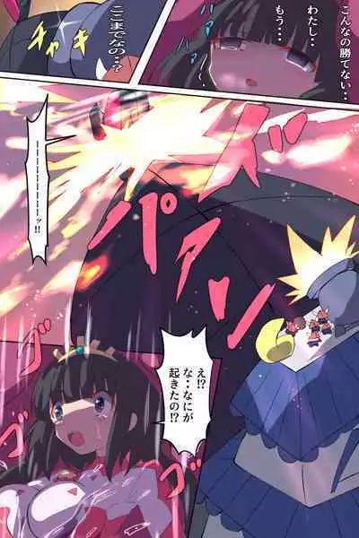 Shoukou Kamihime Terasha