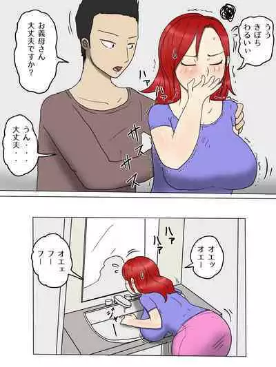 Tsuyokina Yome Haha Ga Dairi Shussan Shite Ore No Sefure Ni Natta Ken 2 Ninpu Hen