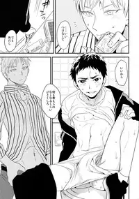 (C89) [Bakuchi Jinsei SP (Satsuki Fumi)] Kanpeki Kareshi to Zettai Ryouiki Ouji-sama -Love the World- (Kuroko no Basket)