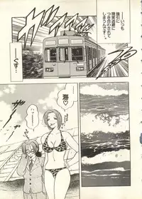 [Anthology] Pai;kuu 1998 July Vol. 11