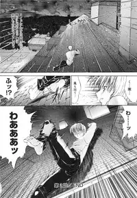 [Kino Hitoshi] Nikutai Kankei