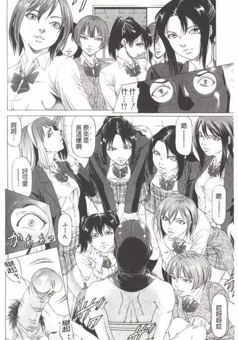 Kono Hentai Yarou! | 这个变态的家伙！