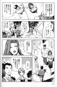 [Misaki Yukihiro] Psychoo! Therapy