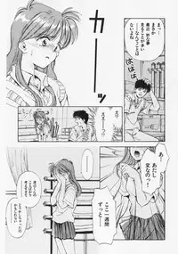 [Mizuhara Kenji] Yume de Ai mashou.