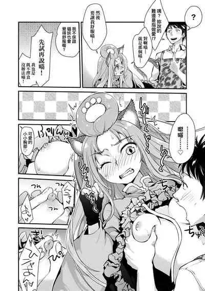 エチエチJK包囲網 | 好色發情JK包圍網